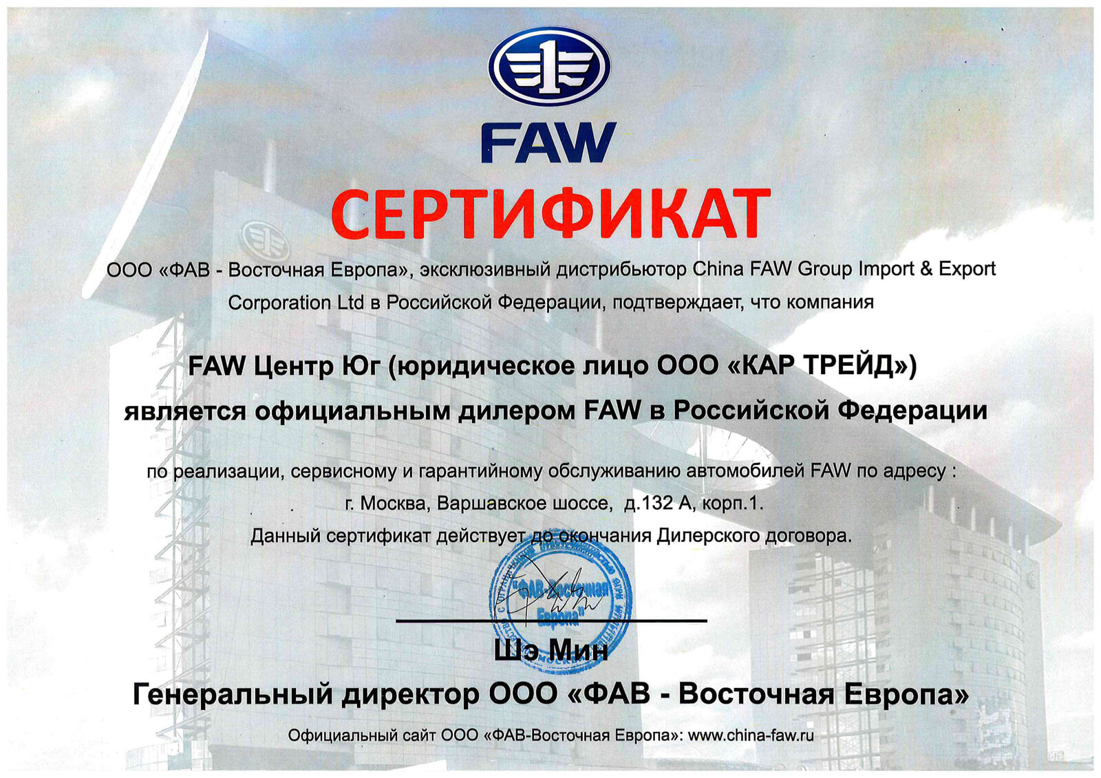 Faw белгород официальный дилер